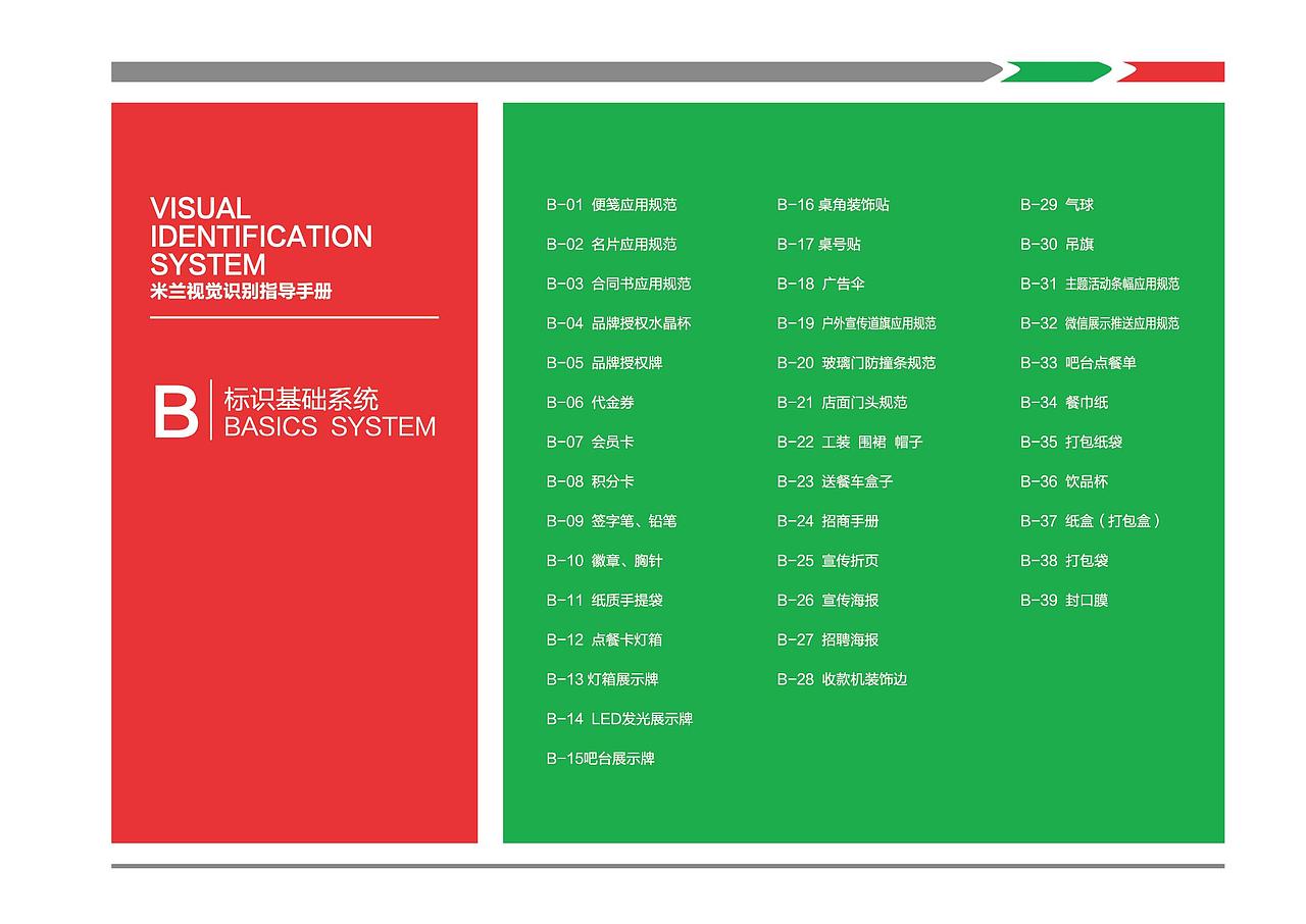 米兰意士西餐-VI