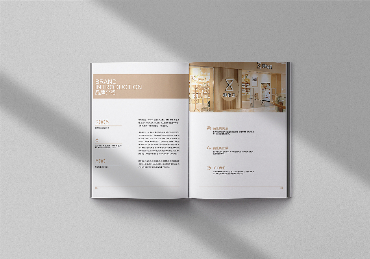 家居产品画册设计