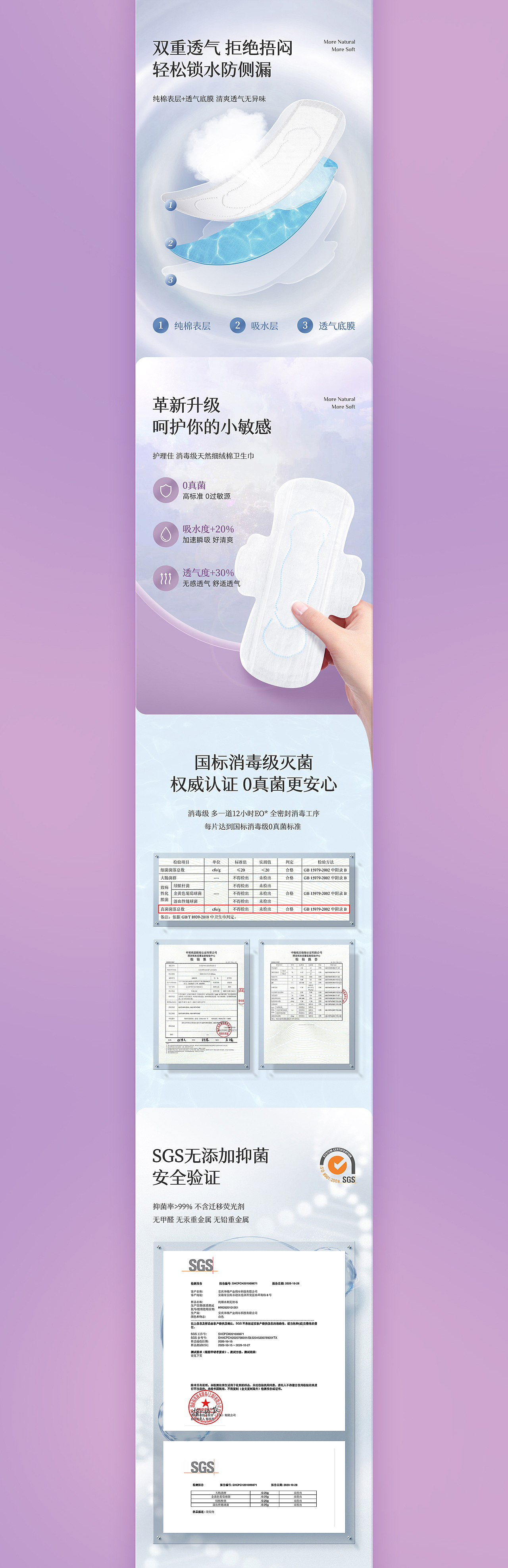 绒棉卫生巾详情页（图ZMjg3NDk3MDky） - 电商 - 站酷设计师ManGo_666原创素材 - 站酷ZCOOL