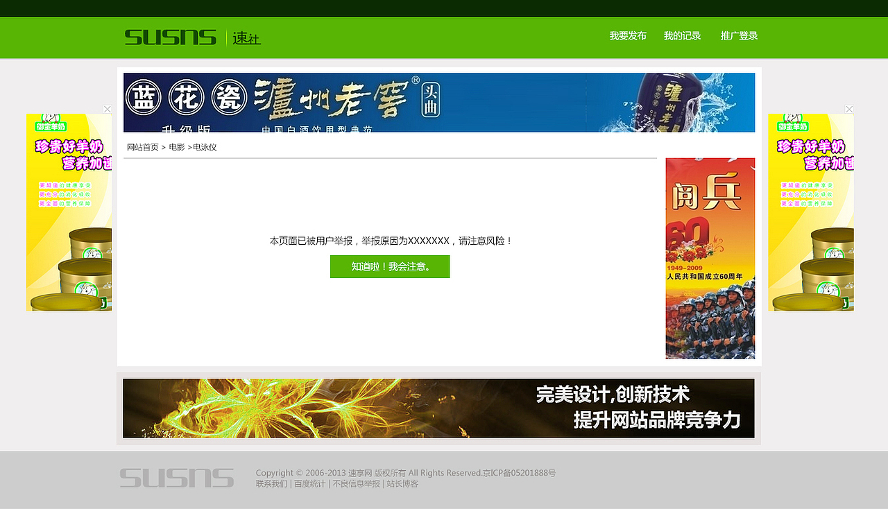 资讯站（图ZMTA1NDM1Njg=） - 其他网页 - 站酷设计师yangle100原创素材 - 站酷ZCOOL