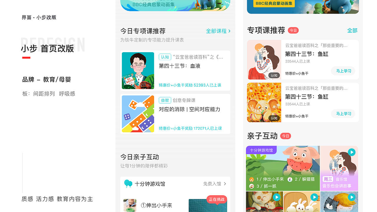 Work Collection（图ZMTYzNTQ0NzQw） - 软件界面 - 站酷设计师Morty77原创素材 - 站酷ZCOOL