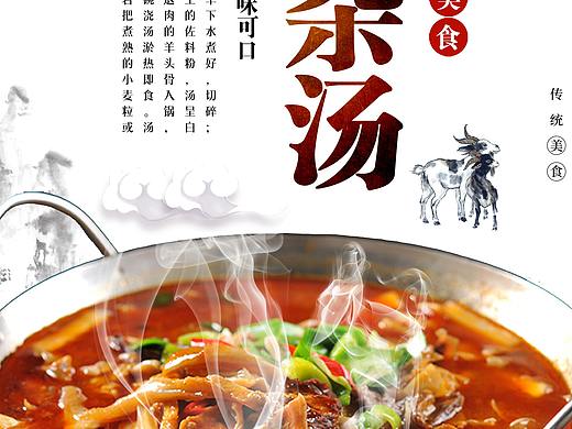 美食