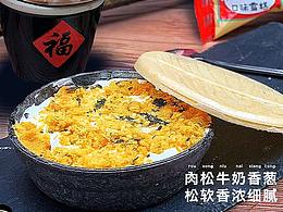 奧雪東北鐵鍋燉雪糕