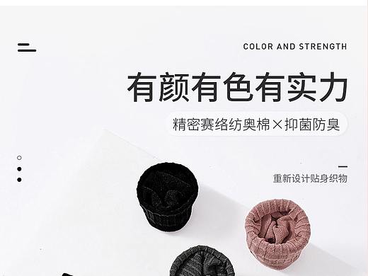 详情页-胶印女袜