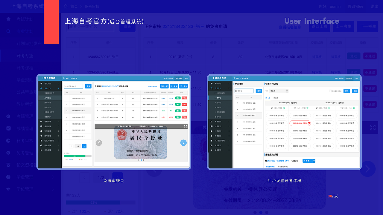 2020年度作品集整理（图ZMjQ3NDEyMjUy） - APP界面 - 站酷设计师姚伟建willie原创素材 - 站酷ZCOOL