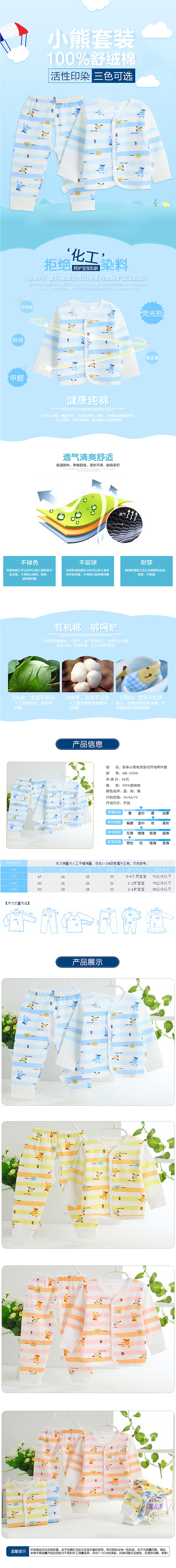 童装类目 童装详情 可爱类型详情页（图ZNTUwNTk3MjA=） - 电商 - 站酷设计师Carl_小明丶原创素材 - 站酷ZCOOL