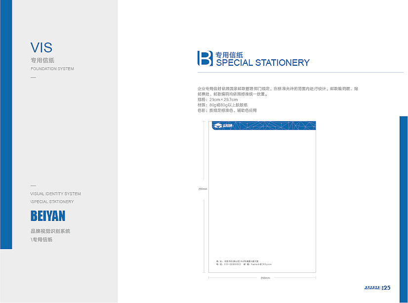 VI手册（图ZMTYyODU4MjQ0） - 书籍/画册 - 站酷设计师优雅会发光吖原创素材 - 站酷ZCOOL
