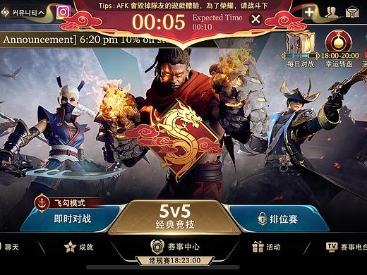 中国风主题匹配界面