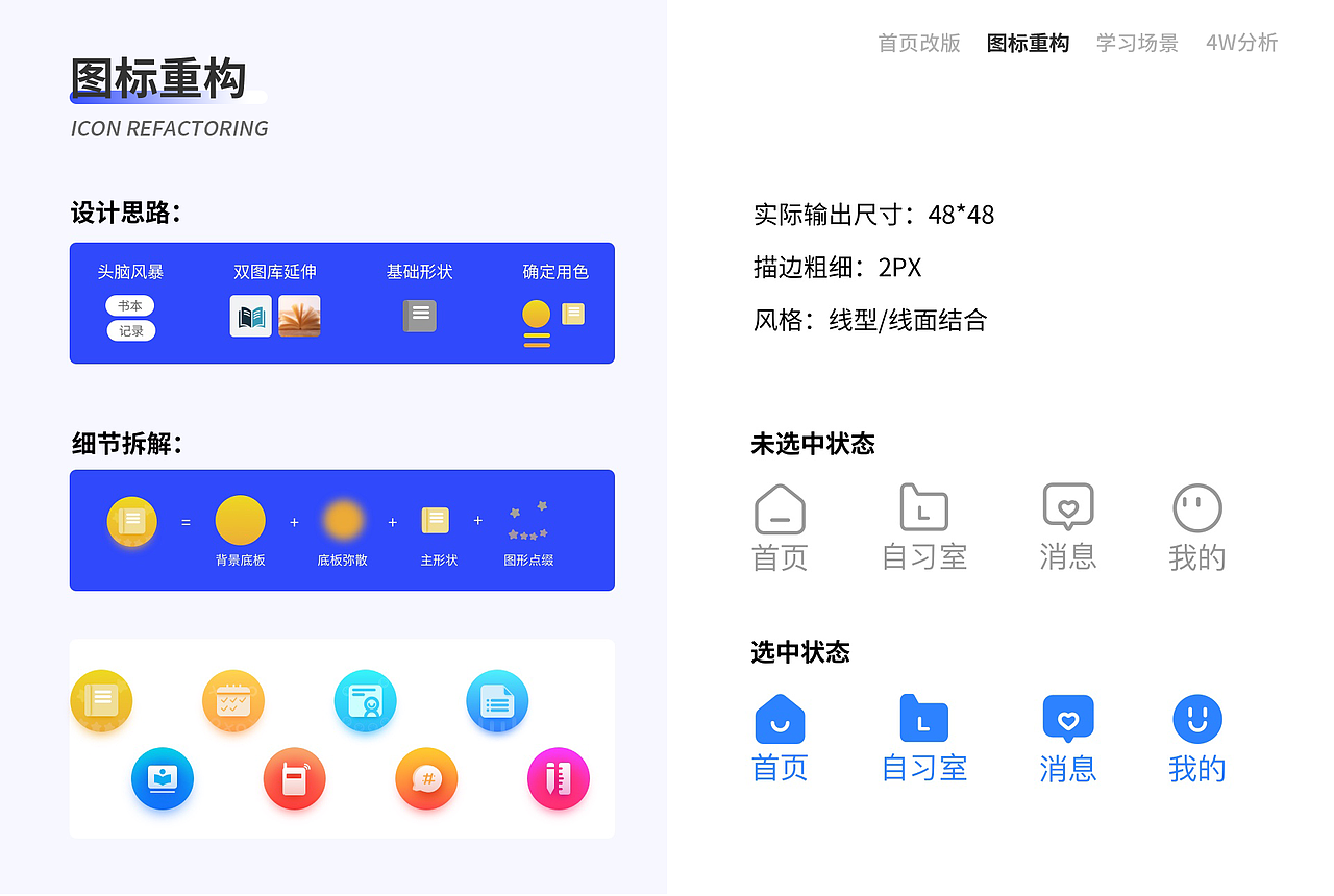 2020个人(UI设计)作品集