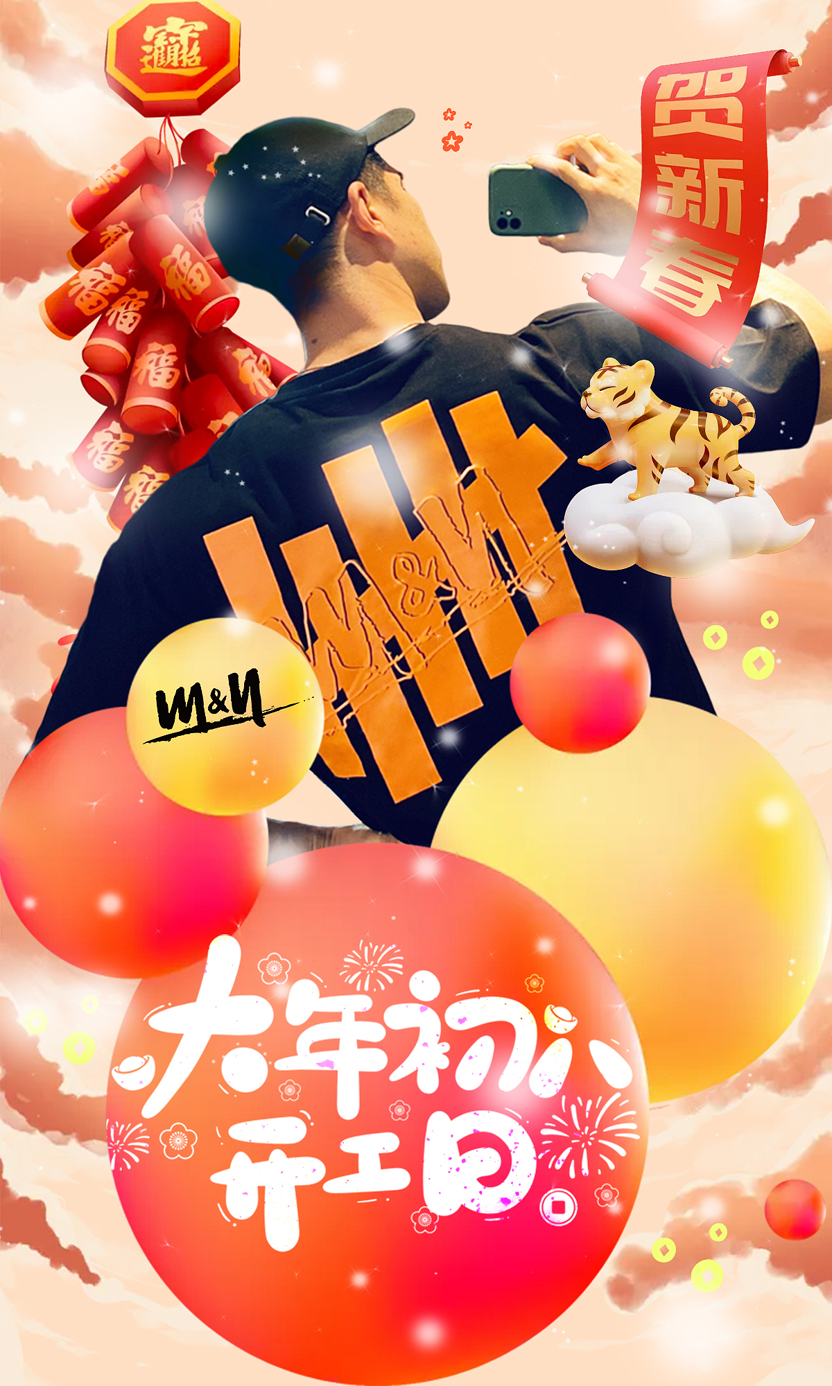 2022春节（图ZMjg4Mjk5MTMy） - 海报 - 站酷设计师捺捺美原创素材 - 站酷ZCOOL