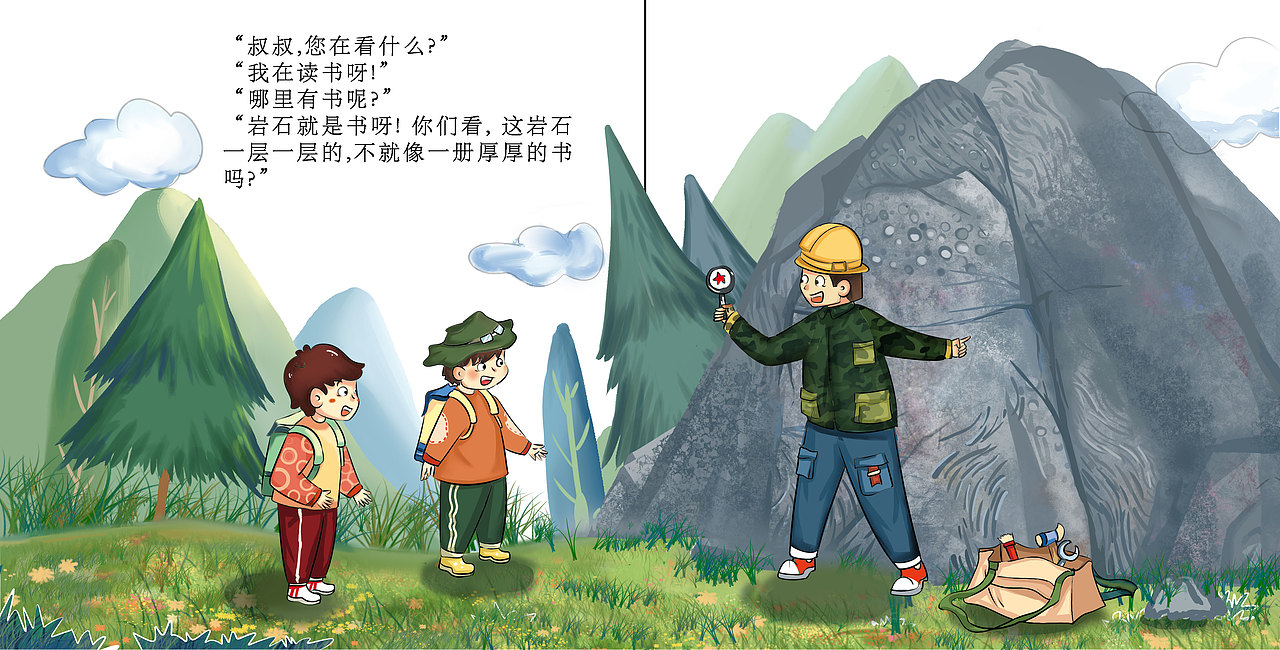 绘本故事【岩石书】（图ZMTQ4NzQ5Nzky） - 绘本 - 站酷设计师皮皮PEPPER原创素材 - 站酷ZCOOL