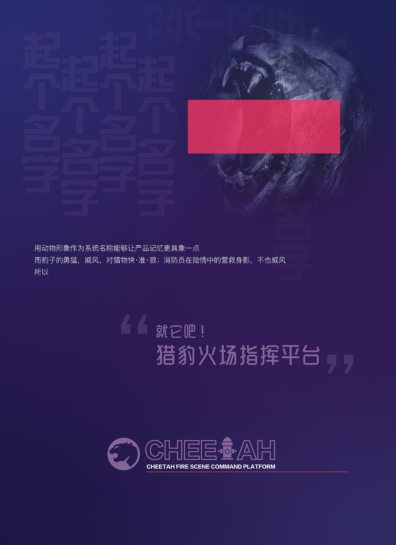数据可视化:B端消防大屏