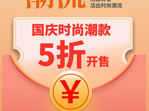 服装h5（个人主页-ZNTU4Njk1NDQ=） - 海报 - 站酷设计师黑24K原创素材 - 站酷ZCOOL