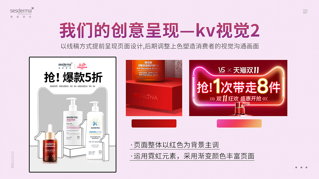 双十一视觉方向（图ZMjg1Mjc0ODcy） - 其他平面 - 站酷设计师搬砖工具人原创素材 - 站酷ZCOOL