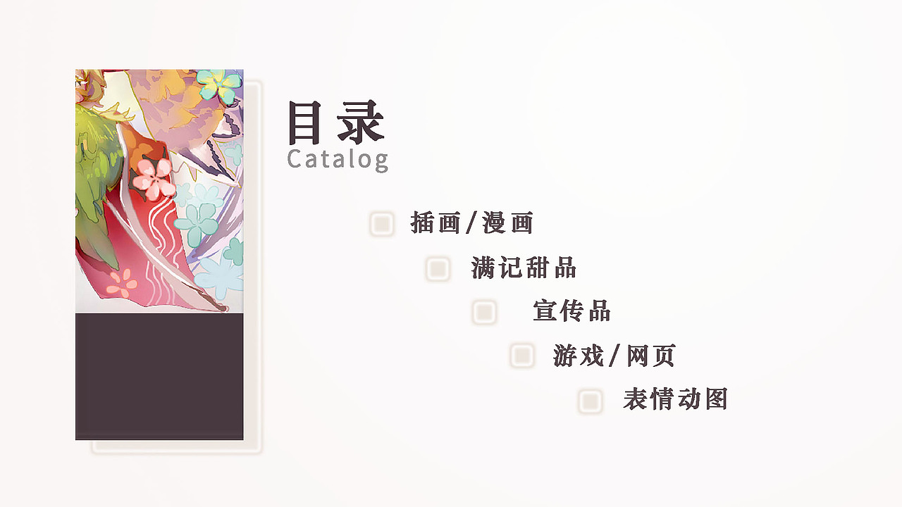 Lora作品集（求职）（图ZMTIxMjUyOTM2） - 艺术插画 - 站酷设计师冰蓝圣女果原创素材 - 站酷ZCOOL