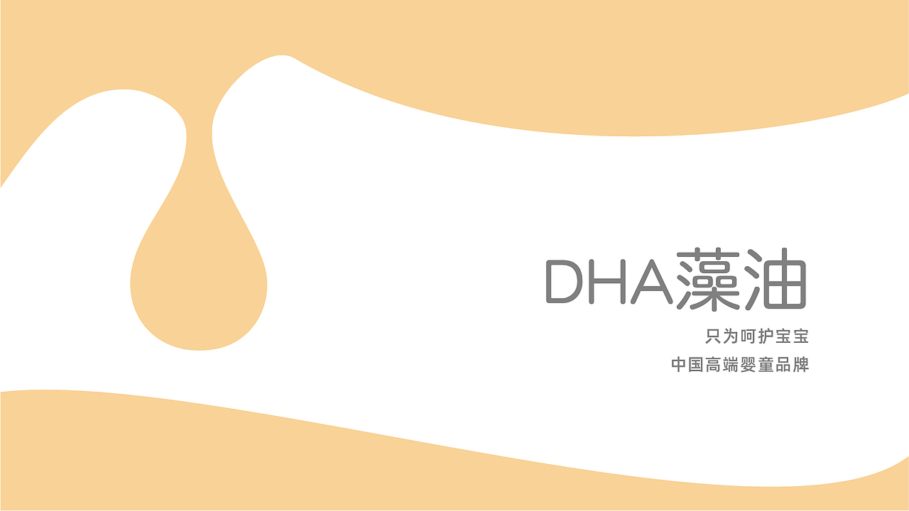 [包装] 美兰米儿母婴品牌