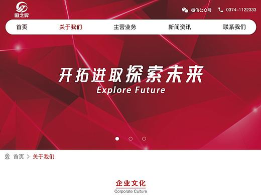 企业官网（个人主页-ZNDA1MTIyMDQ=） - 软件界面 - 站酷设计师原来是草莓原创素材 - 站酷ZCOOL