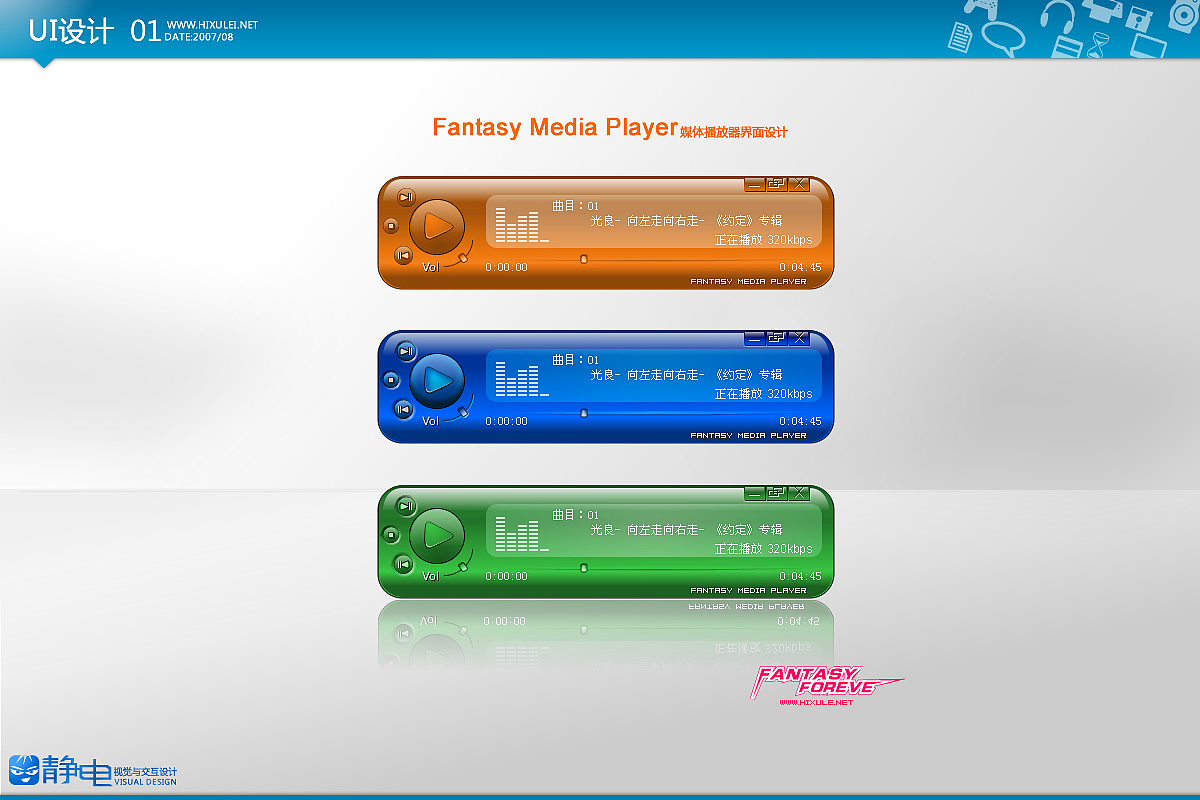 静电的设计之路-07-09设计作品集（图ZNzAxODA=） - 图标 - 站酷设计师静design原创素材 - 站酷ZCOOL