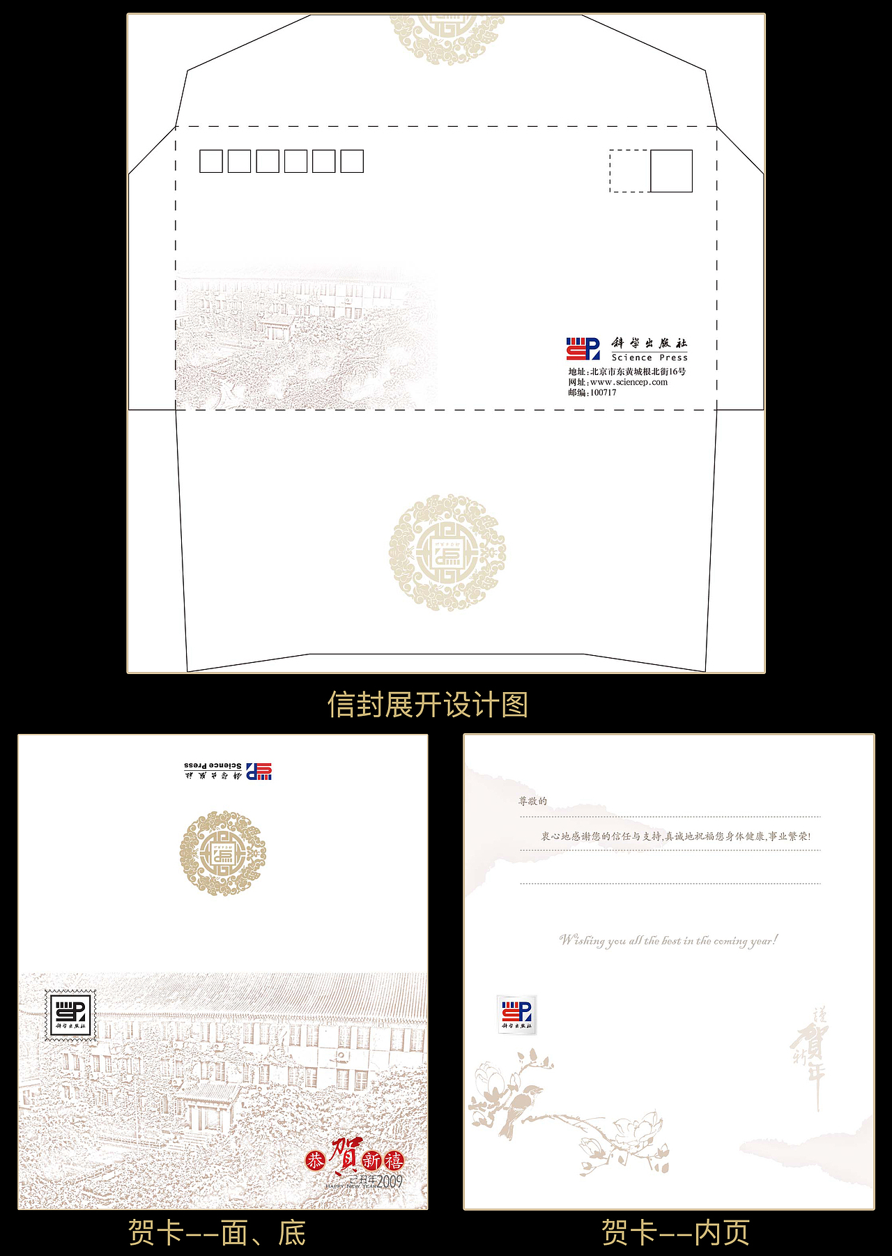 信封、贺卡