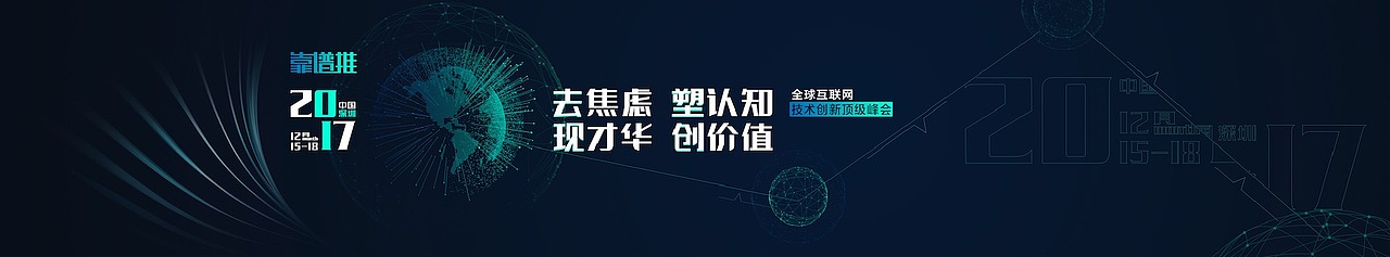 [WUPC]2017年度下半年作品（图ZMTA0NzQ2ODQ0） - 宣传物料 - 站酷设计师WUPC原创素材 - 站酷ZCOOL