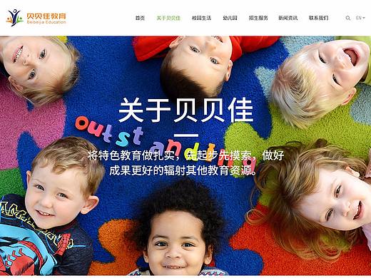 背背佳幼儿园