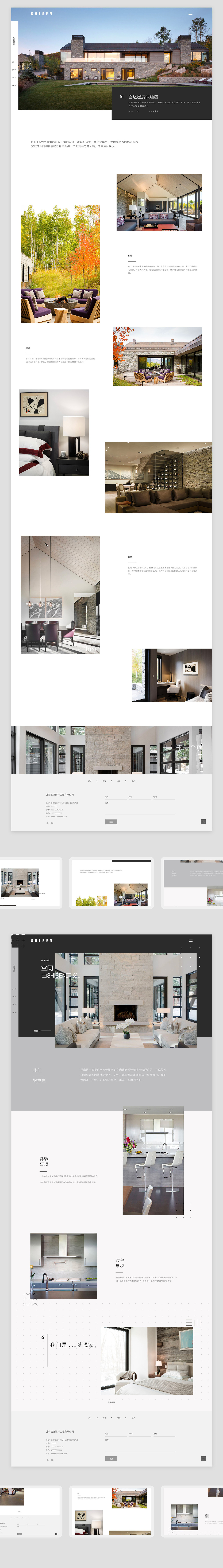 SHISEN 官网（图ZMTY5NTUyNDY0） - 企业官网 - 站酷设计师海贵原创素材 - 站酷ZCOOL