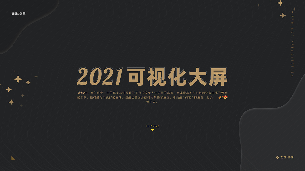 2021項(xiàng)目總結(jié)（圖ZMjg3OTQxMTcy） - 軟件界面 - 站酷設(shè)計(jì)師縋緣原創(chuàng)素材 - 站酷ZCOOL
