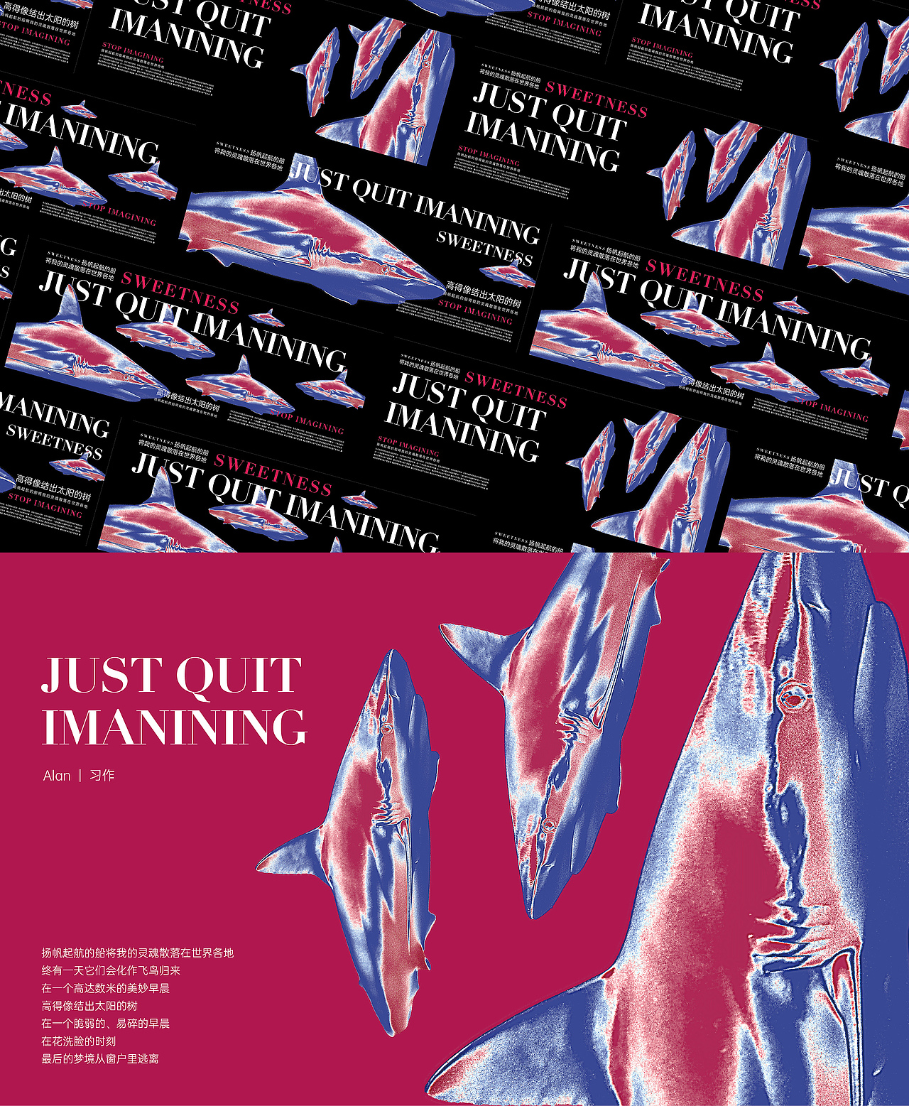 JUST QUIT IMANINING（图ZMjk0MzkwNjc2） - 海报 - 站酷设计师wow扫灰鲸原创素材 - 站酷ZCOOL