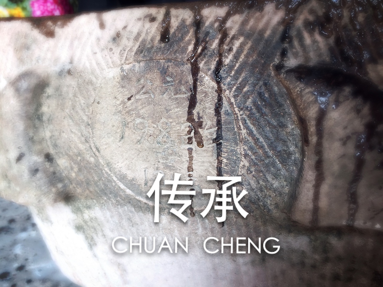 家的记忆（图ZMjQ3ODg0NzY=） - 其他摄影 - 站酷设计师文祥言十设计原创素材 - 站酷ZCOOL