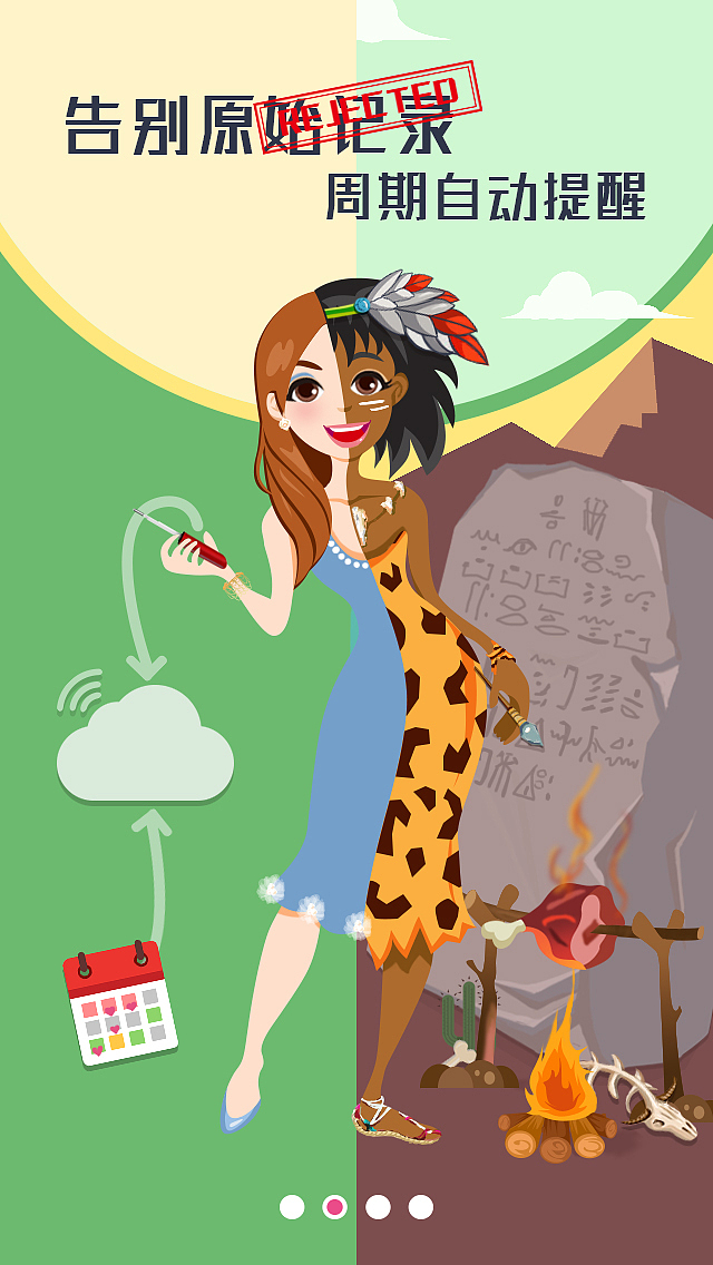 孕橙app引导页（母婴、备孕）（图ZNDc2NzY0Mjg=） - APP界面 - 站酷设计师榕开心原创素材 - 站酷ZCOOL