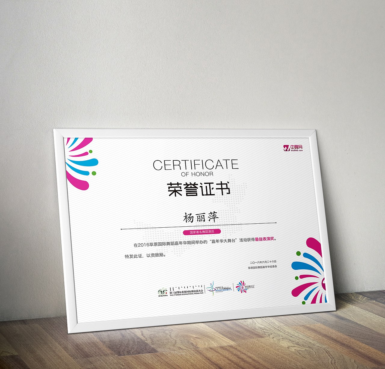 证书集合（图ZNzE1OTY5NTY=） - 宣传物料 - 站酷设计师兜兜里有糖糖原创素材 - 站酷ZCOOL