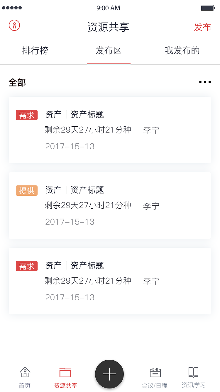 源动力app（图ZOTM4Mjg1MzI=） - APP界面 - 站酷设计师盈大大原创素材 - 站酷ZCOOL