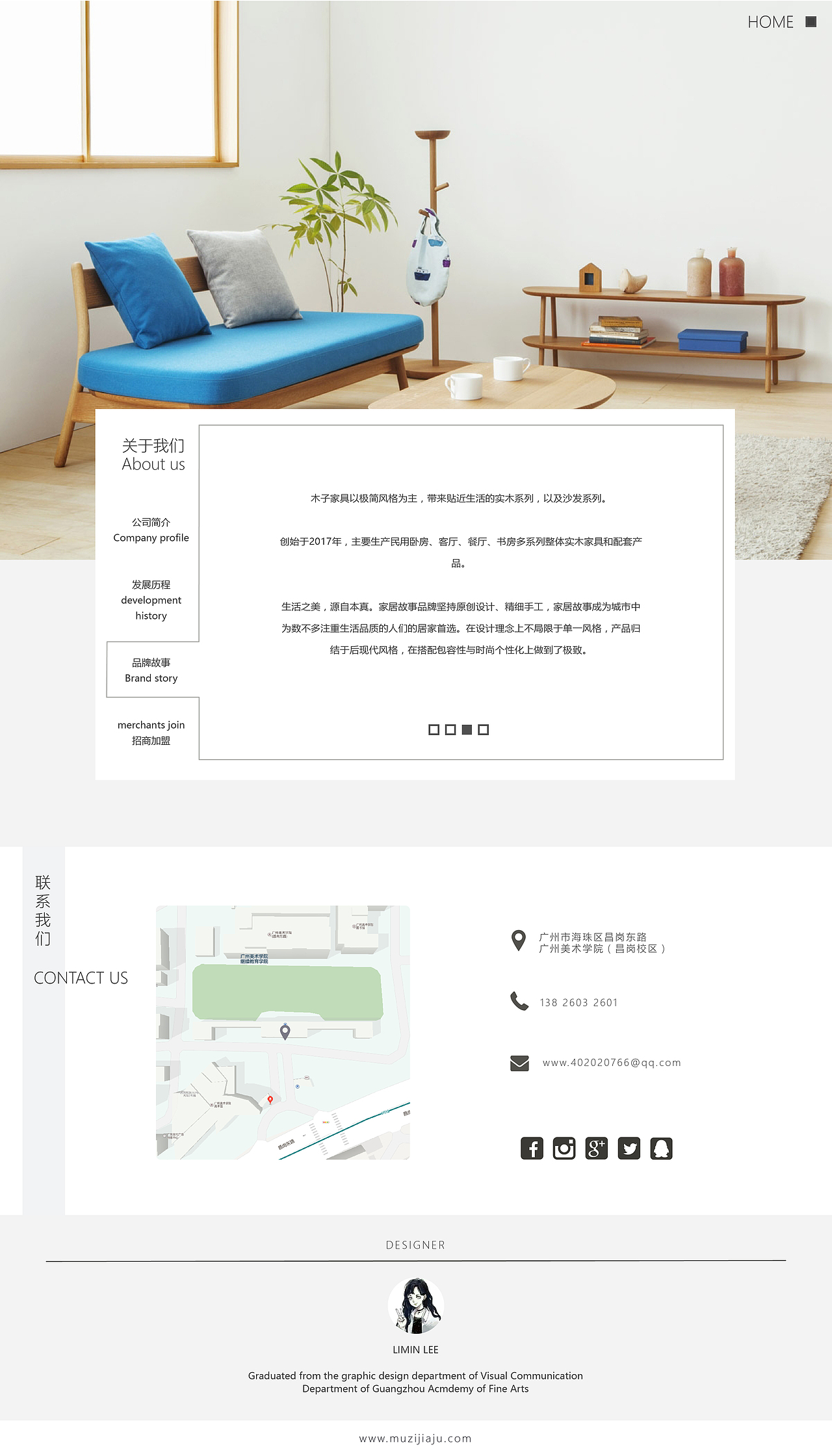 家具网页
