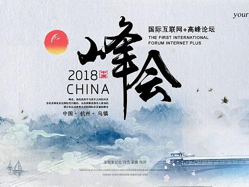 中国风古典水墨素材 海报 （PSD源文件）-3