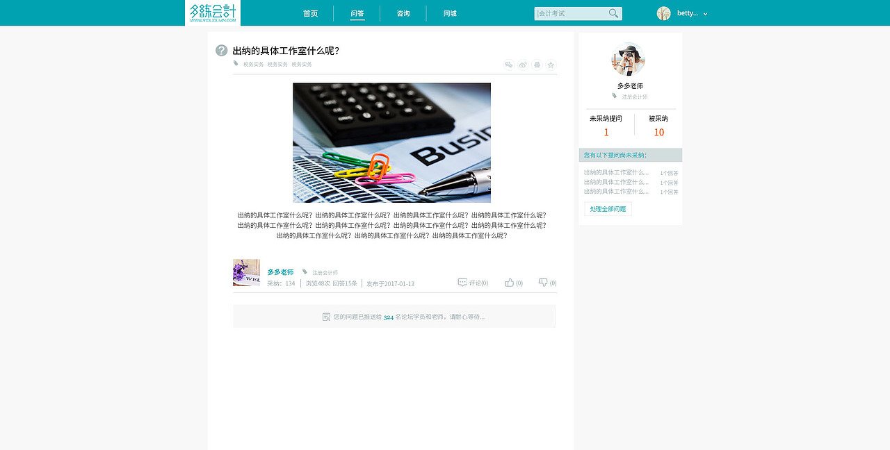 教育网站-社区（图ZMTc5NzIxNzcy） - 门户网站 - 站酷设计师疯狂的仙人掌原创素材 - 站酷ZCOOL