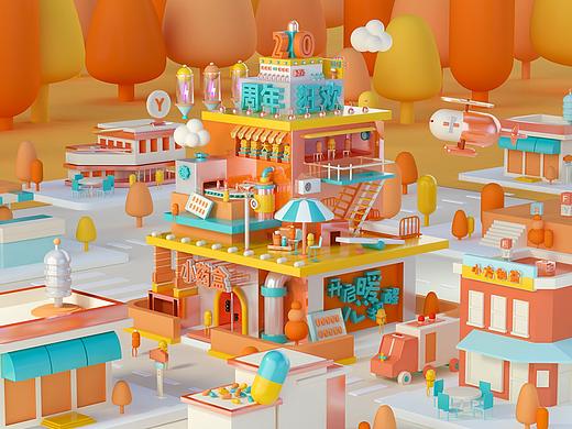 小药盒场景C4D（个人主页-ZNDY2Mjc0NzI=） - 场景 - 站酷设计师方奕儒原创素材 - 站酷ZCOOL