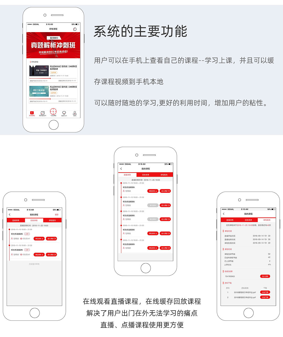 教育类培训直播APP（图ZMjMxMDY5OTQw） - APP界面 - 站酷设计师火含习习原创素材 - 站酷ZCOOL