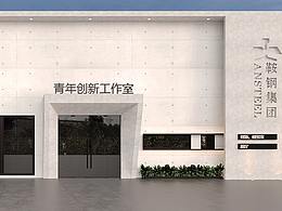 展馆