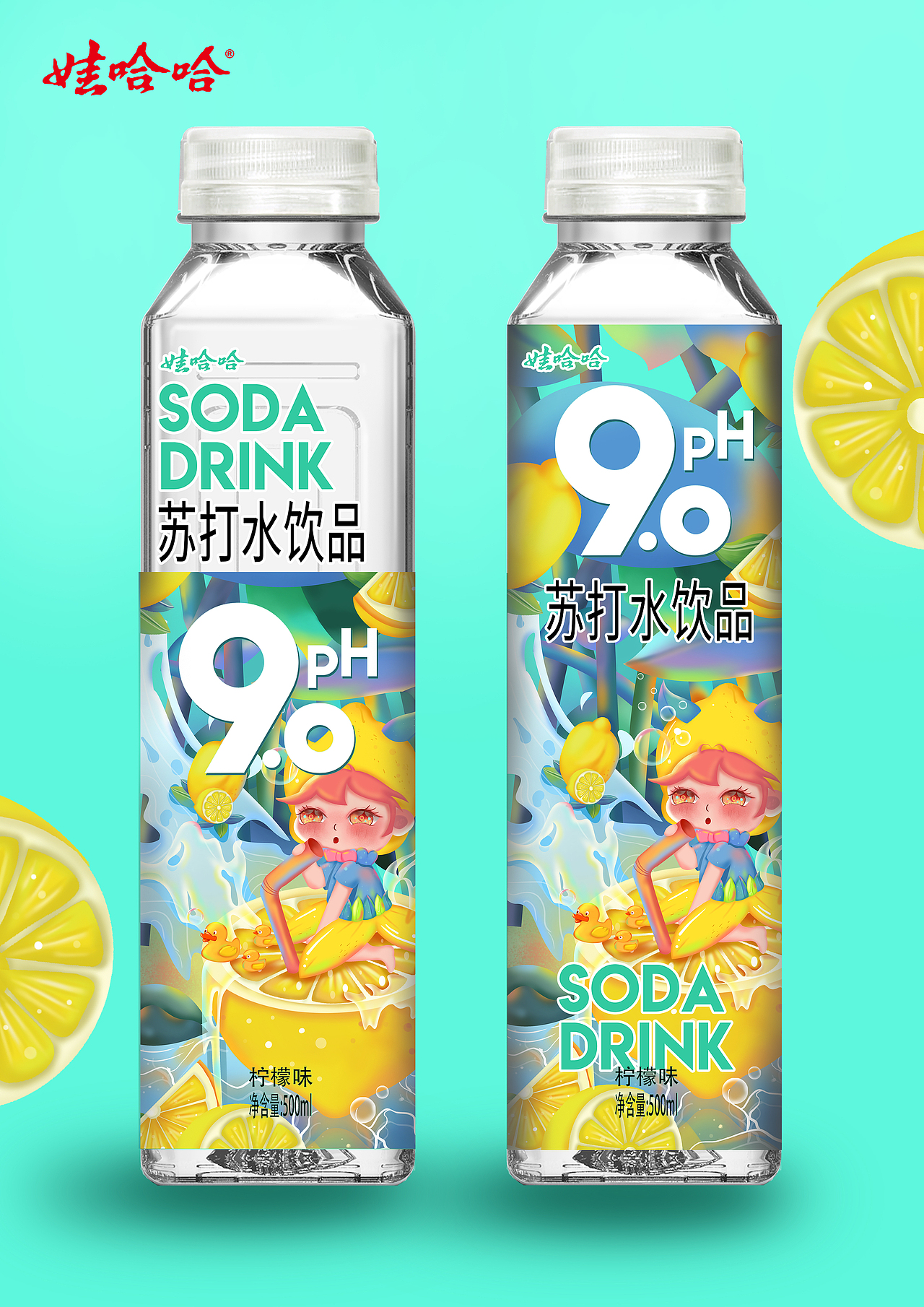 娃哈哈苏打水——大广赛（图ZMjQ1NzA5MjI4） - 包装 - 站酷设计师王多鱼yu原创素材 - 站酷ZCOOL