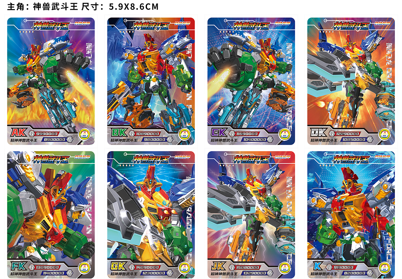 钢铁飞龙3卡片设计