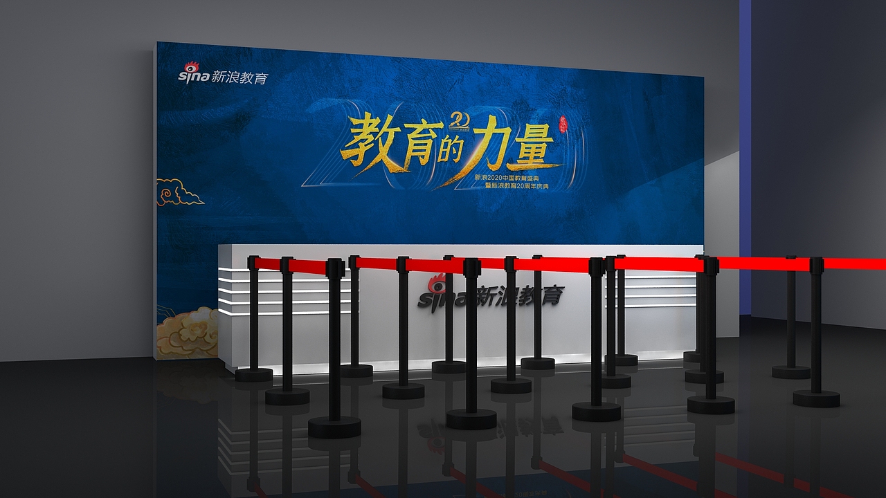 新浪教育盛典（图ZMjc5NzI0NTA0） - 其他三维 - 站酷设计师小小设计师啊原创素材 - 站酷ZCOOL
