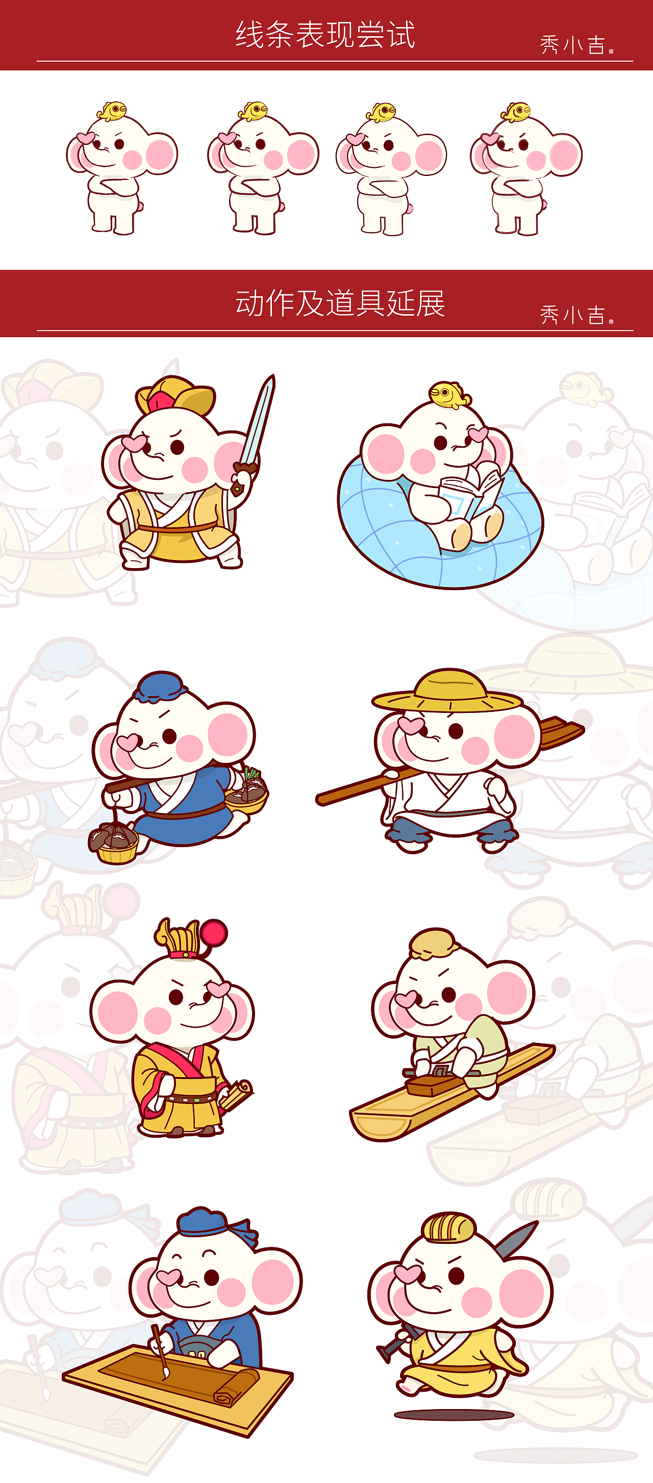 博物馆秀小吉IP打造（图ZMjgyODI1OTU2） - IP形象 - 站酷设计师大黄柴原创素材 - 站酷ZCOOL