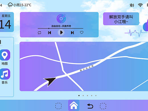 《HMI》车载设计