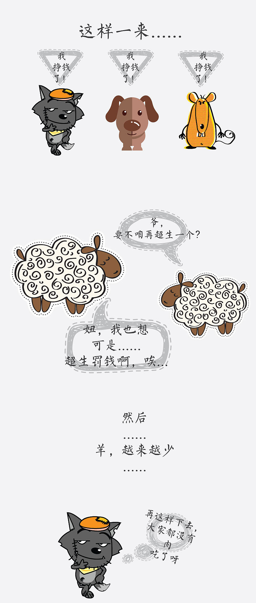 二胎诞生记（图ZMzYxMDk3OTY=） - 其他 - 站酷设计师剪影视界原创素材 - 站酷ZCOOL