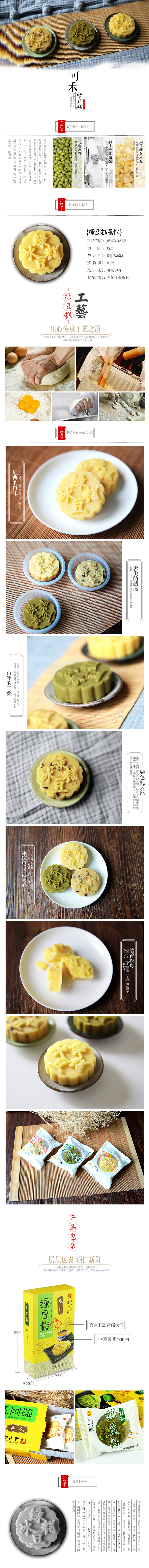 食品详情页（图ZMzc5MzUyODA=） - 电商 - 站酷设计师king410964原创素材 - 站酷ZCOOL