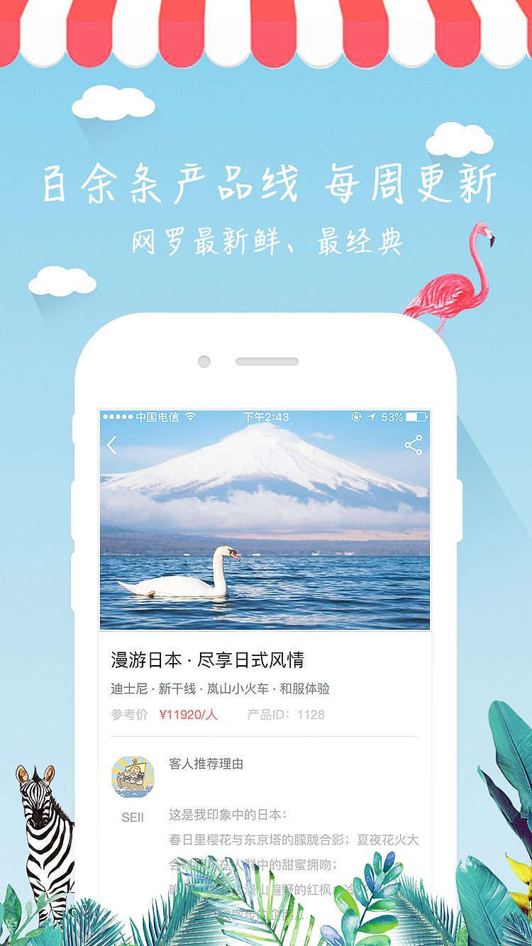 AppStore推广页（图ZMTE5NzQzNTUy） - APP界面 - 站酷设计师大星的哥哥原创素材 - 站酷ZCOOL