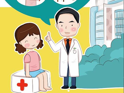 医学科普小漫画