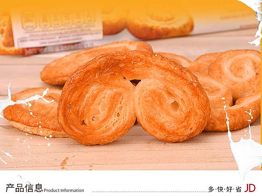 美食详情页面 海报设计饼干薯片