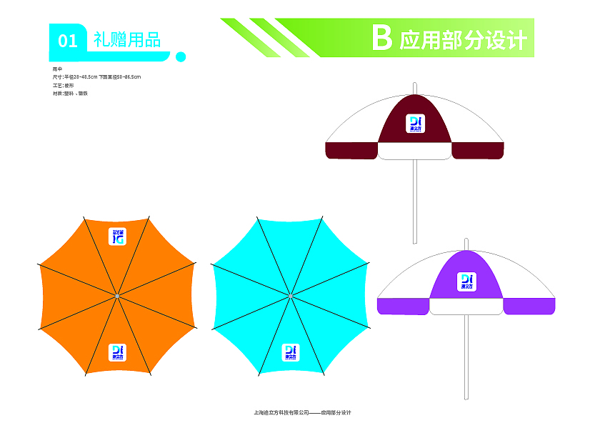 迪立方VI设计(原创)