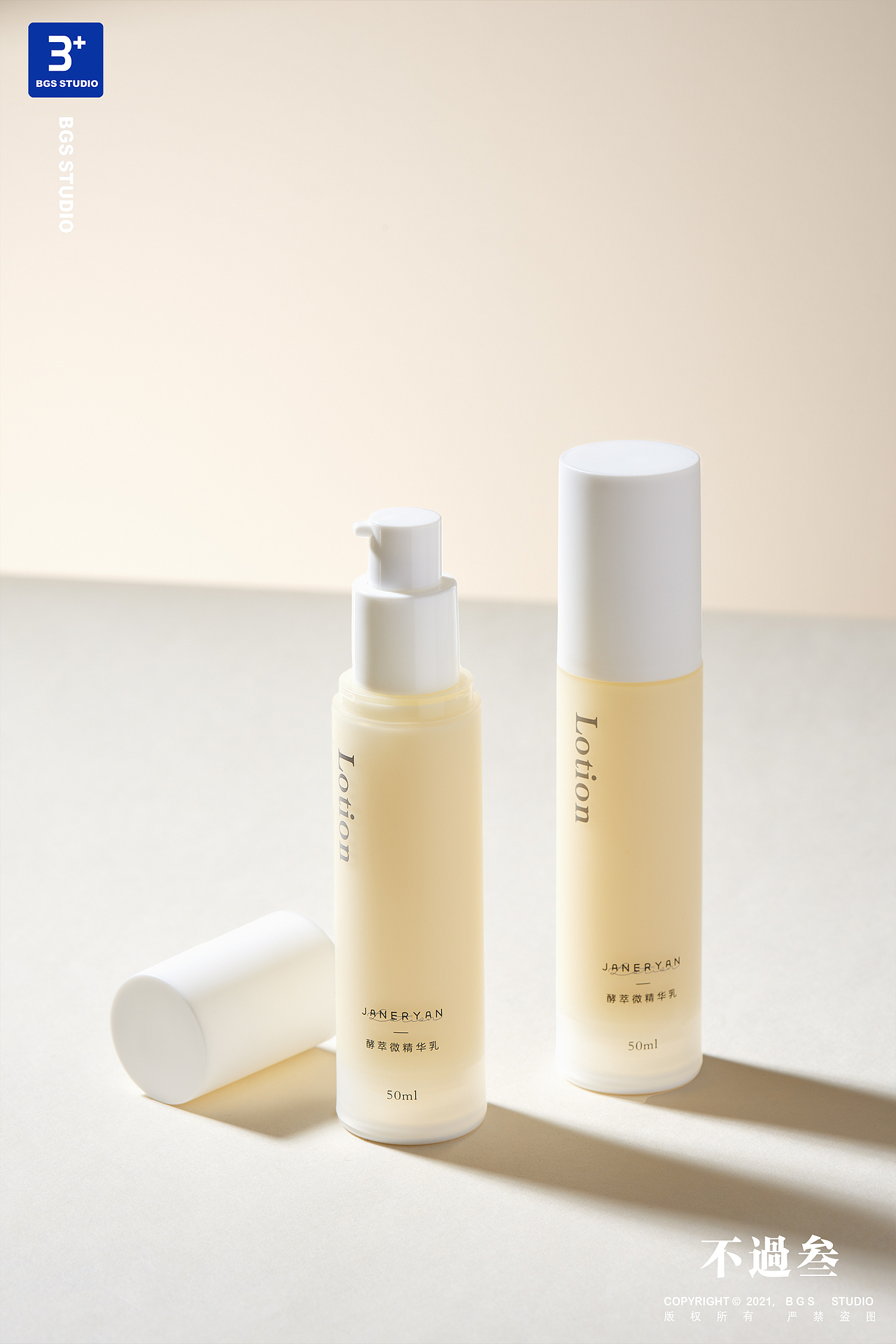 产品拍摄 | 化妆品 ✖ BGS Studio